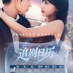 Just to Meet You Chinese Drama(2026) photo