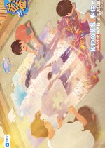 Our Dad Season 2 Chinese TV Program(2026) photo