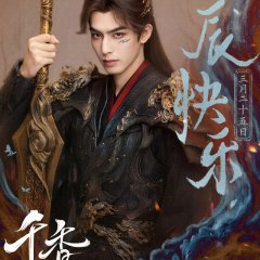 The Eternal Fragrance Chinese Drama photo