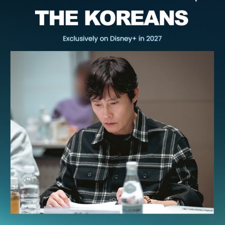 The Koreans (2027)