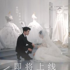 Bu Bu Qing Shen Chinese Drama(2025) photo