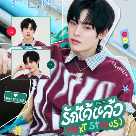 Duang with You (2026)