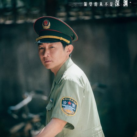 Light to the Night (2026)