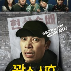 My Friend Is a Murderer Korean Movie photo
