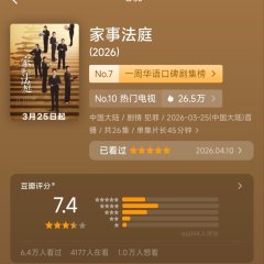 Hold a Court Now Chinese Drama photo