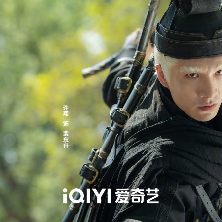 Detective Dee: Buddha's Wrath (2026)