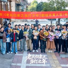 Lao Bing Gui Lai Zhi Dang Da Chinese Drama(2026) photo