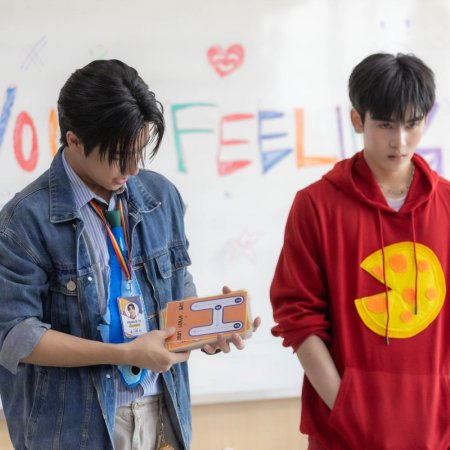 Love You Teacher (2026)