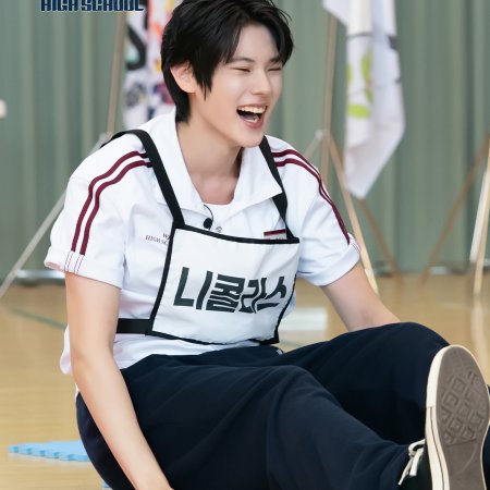 Reply High School (2026)