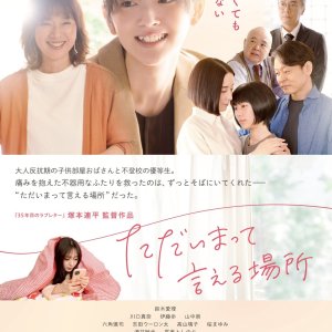 A Place Called Home (2026)