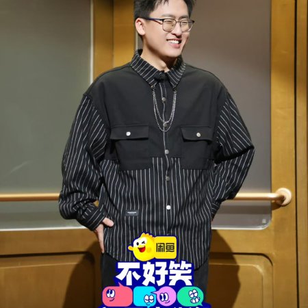 No Funny No Money (2026)