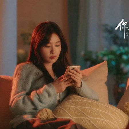 You Are My Fateful Love (2026)