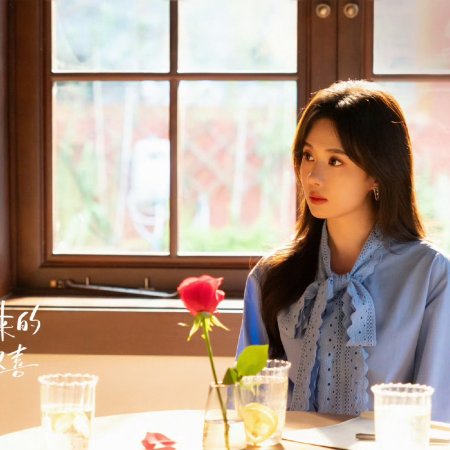 You Are My Fateful Love (2026)