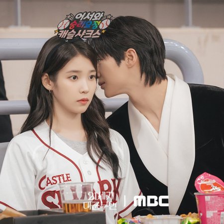 Perfect Crown (2026)