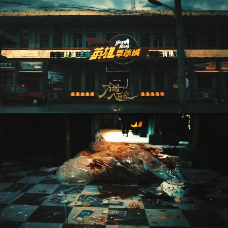 Eight Hundred (2026)