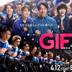 Gift Japanese Drama(2026) photo