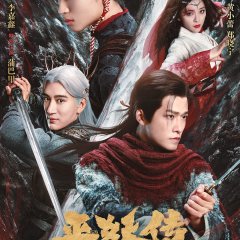 The Demon Wardens: Convergence of Souls Chinese Movie(2025) photo