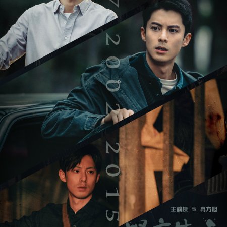 Light to the Night (2026)