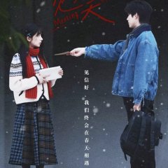 Jian Chun Tian Chinese Movie photo