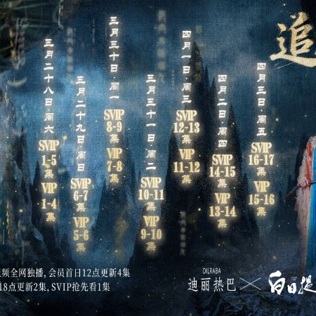 Love beyond the Grave (2026)