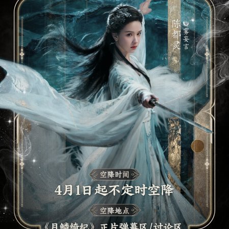 Veil of Shadows (2026)