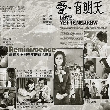 Love in the Shadow (1977)