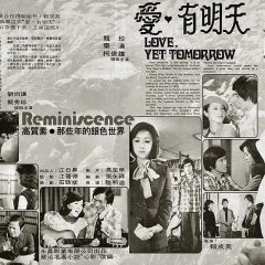 Love in the Shadow Taiwanese Movie(1977) photo