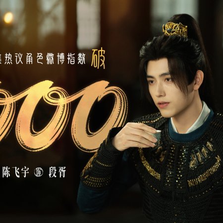 Love beyond the Grave (2026)