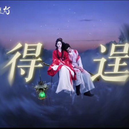 Love beyond the Grave (2026)