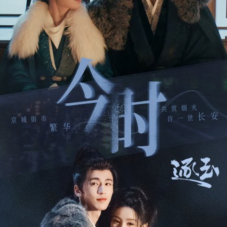 Pursuit of Jade (2026)