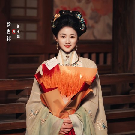 Ta Si Wu Shan (2026)