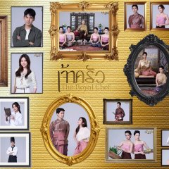 The Royal Chef Thai Drama(0000) photo