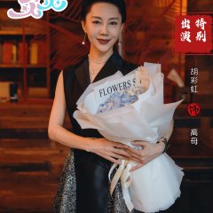 Xia Ri Yan Yan Chinese Drama(2026) photo