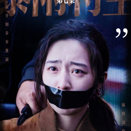 Eight Hundred (2026)