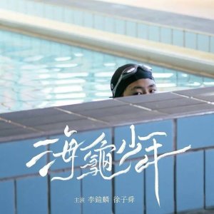 Summer of Farewell (2023)