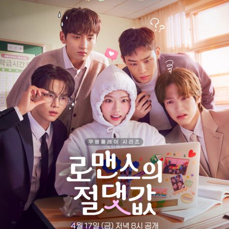 Absolute Value of Romance (2026)