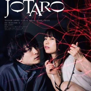 Jotaro (2026)