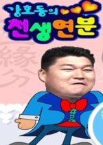 Match Made in the Heaven Korean TV Program(2002) photo