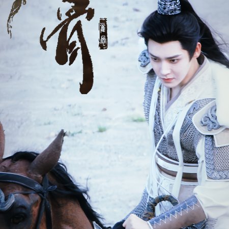 Key to the Phoenix Heart (2026)