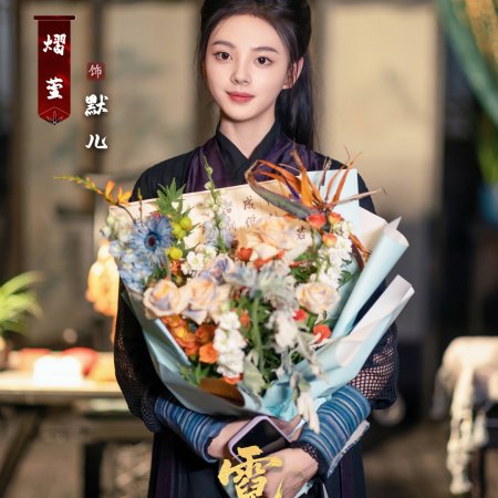 Ni Shang Jin Huan ()