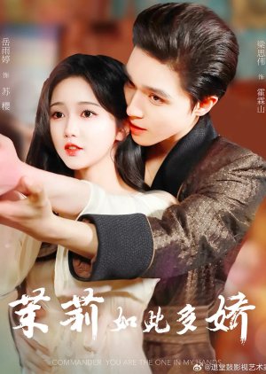 Commander You Are the One in My Hands (2025) poster
