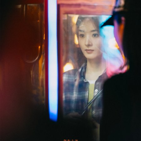 What a Wonderful World (2025)