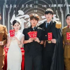 Shou De Yun Kai Jian Yue Ming Chinese Drama(0000) photo