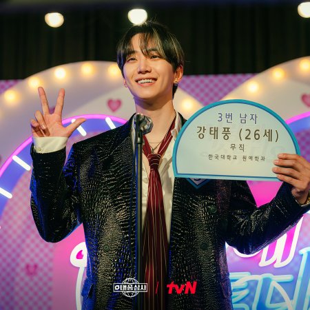 Typhoon Family (2025)