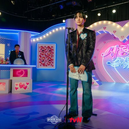 Typhoon Family (2025)