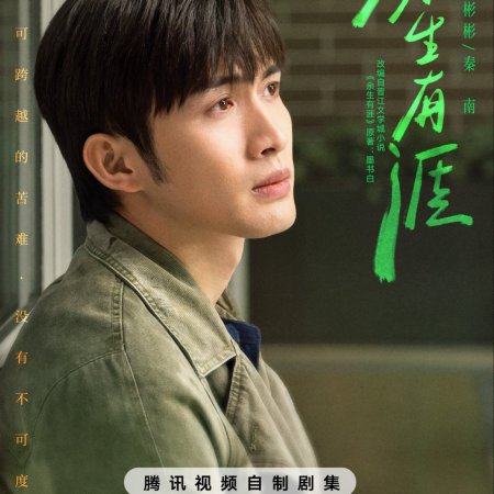 Light beyond the Reed (2025)