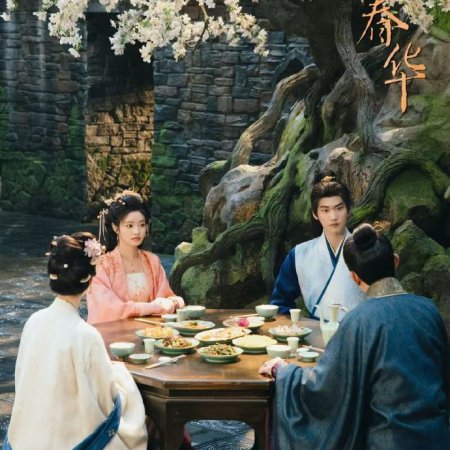 Sweetest Rebellion (2026)