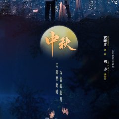 In Her Eyes Chinese Drama photo