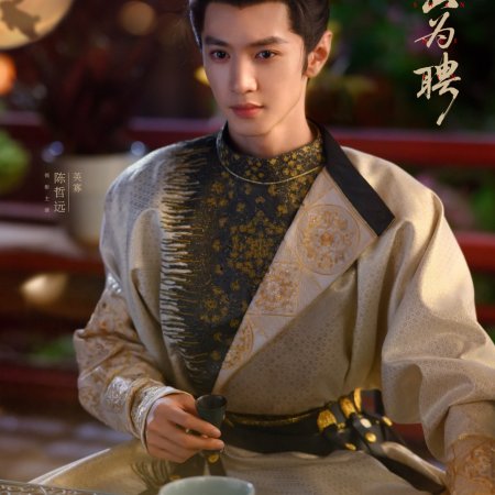 Jiang Shan Wei Pin ()