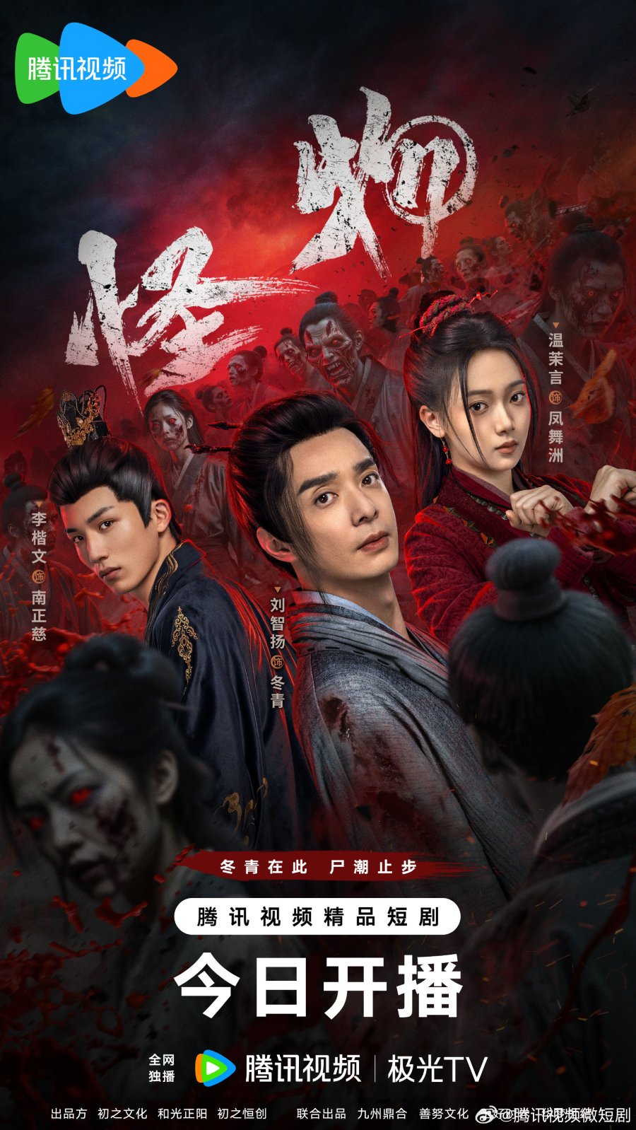 Война зомби 2025 | DoraLive